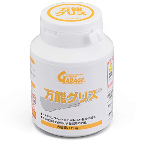 デイトナ バイク用 グリス 使用温度-10~150℃ 汎用タイプ 万能グリス 150g 17682