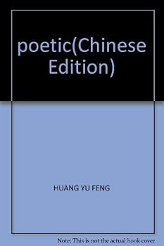 Paperback poetic(Chinese Edition) [Chinese] Book