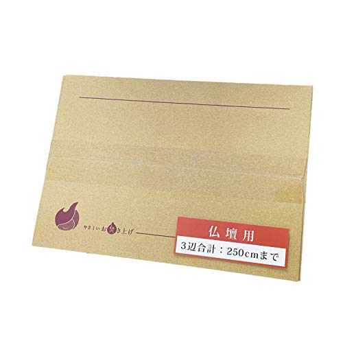 仏壇じまい（閉眼供養） 3辺合計250cm以下 仏壇 引き取り料込 真心込めて丁寧に、安心のお焚き上げ供養 CHOOOSE