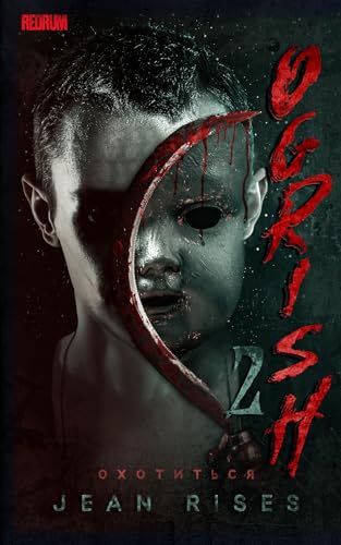 Cover zum Buch Ogrish 2