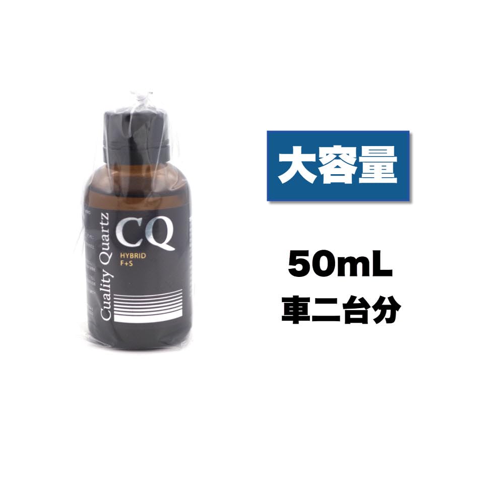 Amazon.co.jp: [CQ HYBRID F+S] 自動車用ガラス系コーティング剤