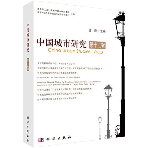 Urban Economics (13th Edition)