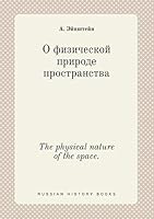 The physical nature of the space. 5519435006 Book Cover