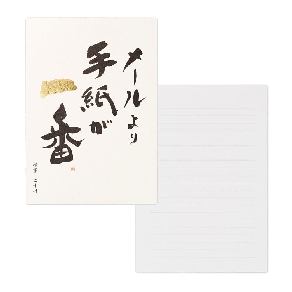 Amazon | エヌビー社 高級 便箋 メールより手紙が一番A | 40枚入 b5