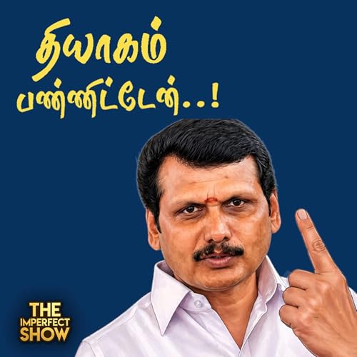 தேர்தலில் வாக்களிக்காத Senthil Balaji - பின்னணி?| Vijay Or SIR - Vote Percentage அதிகரித்தது எப்படி?