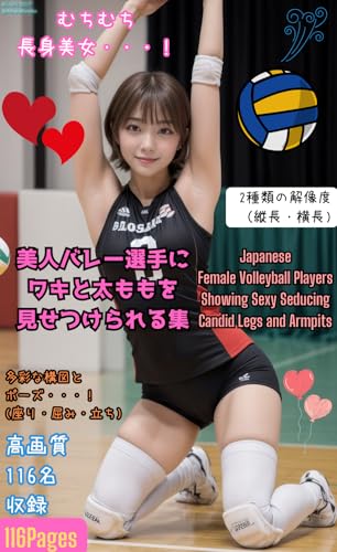 Thick Japanese Volleyball Girls Seducing with Her Armpits and Thighs (Japanese Edition)
