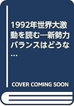 【中古】 戦略国家アメリカが倒産（デフォルト）する日 世界制覇をもくろむ巨大政商の戦略/日本文芸社/江戸雄介 中古】 戦略国家アメリカが倒産（デフォルト）する日 世界制覇を