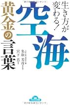 Amazon.co.jp: 黄金の言葉
