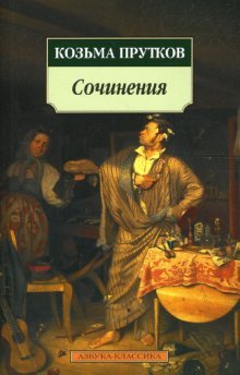 Paperback Sochineniya [Russian] Book