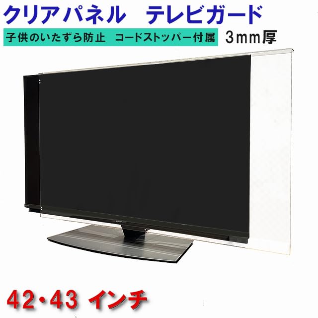 Amazon.co.jp: テレビカバー 2T-C42BE1対応-AQUOS向け 42インチ