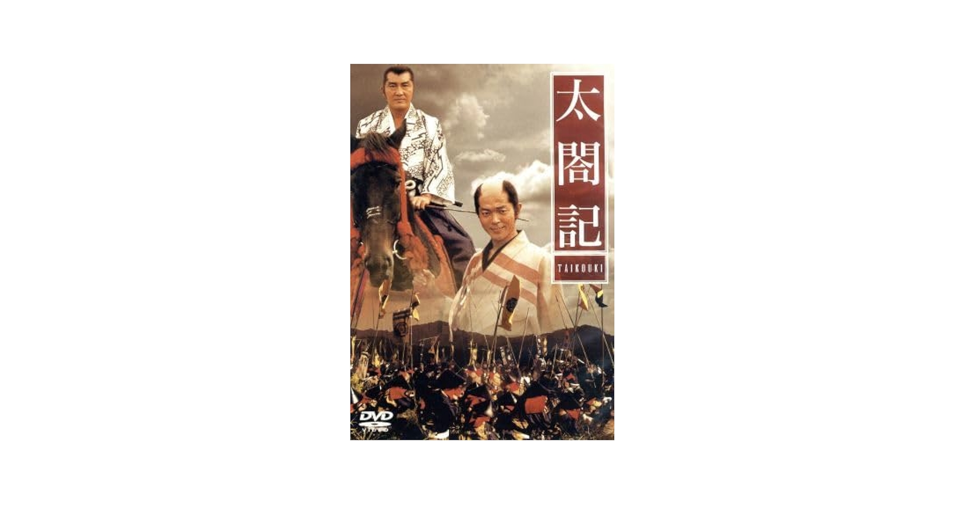 徳川家康　TBS 時代劇　松方弘樹　DVD 2枚セット Amazon.co.jp: 徳川家康 [DVD] : 松方弘樹, 十朱幸代, 名取裕子
