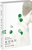 Rush to the Dead Summer 7540475749 Book Cover