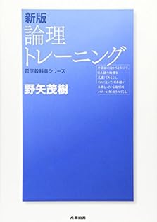 茂樹ページ Amazon.co.jp: 野矢 茂樹: books, biography, latest update