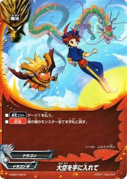 Amazon.co.jp: バディファイト 大空を手に入れて/ゲキ強!! バディレア