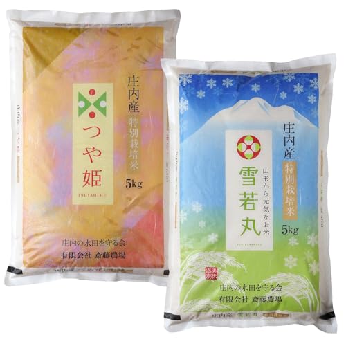 山形県鶴岡市産 精米 特別栽培米 つや姫・雪若丸 各5kgセット(合計10kg) [令和7年産先行予約] 斎藤農場 [K-7117]