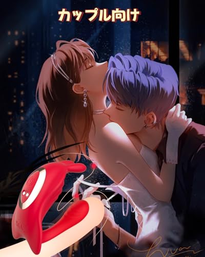 【新登場・一台多役】 遠隔操作 バイブローター - おとなのおもちゃ 人気 クリ責め 【超遠距離スマホアプリ操作+男女兼用】潮吹きバイブ 内外同時攻め 装着式 女性用 バイブ Gスポット責め 強力 静音 防水 人気 大人のおもちゃ 初心者 アダルトグッズ 女性 パワフル 柔らかいシリコン製 生活防水 - 画像6