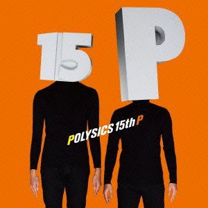 新品 POLYSICS 『15th P(限定盤DVD付ピンバッチ付)』 Amazon.co.jp: 15th P(初回生産限定盤)(DVD付): ミュージック
