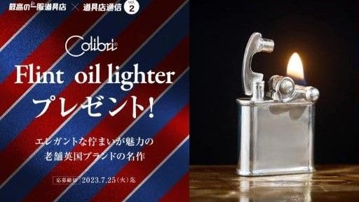 Amazon.co.jp: CLUB JT当選品 コリブリ フリントオイルライター 