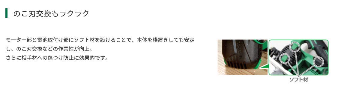 Amazon | HiKOKI(ハイコーキ) 14.4V コードレス集じん丸のこ 充電式 刃