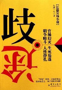 Astray (Chinese Edition)