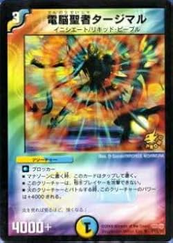 デュエルマスターズ 電脳聖者エストール Amazon.co.jp: デュエルマスターズ DM10-061-UC 《電脳聖者