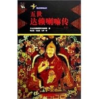 Fifth Dalai Lama (Set 2 Volumes) 7800575462 Book Cover