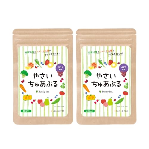 【 20種 ビタミン & ミネラル 】やさいちゅあぶる 子ども ビタミン 亜鉛 鉄分 偏食 サプリ (26種類の 野菜 & フルーツ) マルチビタミン 子供 ビタミンD ビタミンB 管理栄養士監修 ぶどう味 60粒入 2袋