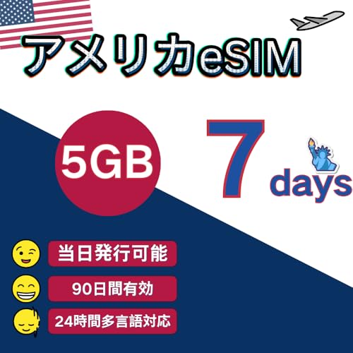 �y�A�����J eSIM�z(7���� 5GB) 90���ԗL�� 5G�����f�[�^�ʐM��p �C�O���s �_��s�v �������p�\ �������t LINE�ŔN�����x 24���ԃT�|�[�g �n���Csim �A�����J �v���y�C�hsim TikTok&ChatGPT�g�p�� way2esim