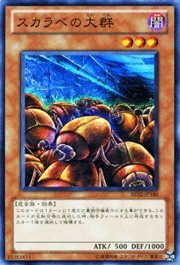 Amazon.co.jp: 遊戯王カード 【スカラベの大群】 BE02-JP180-N