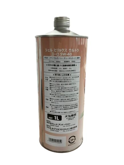 Amazon | Shell Helix ULTRA EURO(シェルヒリックスウルトラユーロ