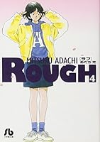Rough (4) (Shogakukan Novel) (2001) ISBN: 4091933645 [Japanese Import] 4091933645 Book Cover