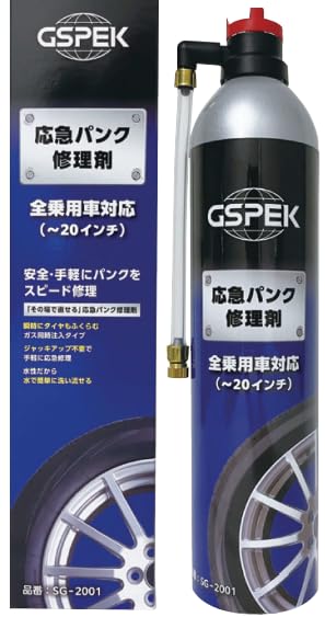 Amazon | GSPEK 応急パンク修理剤, 全乗用車対応, 20インチホイル対応