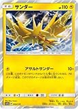 Pokemon TCG/Zapdos/Tag All Stars (SM12a-043) / Japanese Single Card