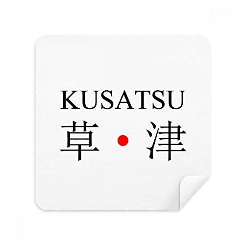 Tissu de nettoyage Kusatsu Japaness en suède anti-traces pour lunettes et mobiles