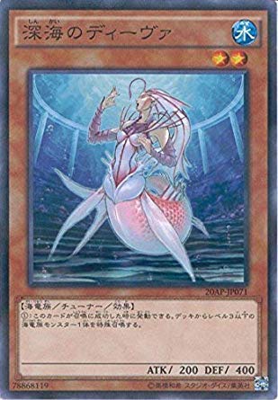 Amazon.co.jp: 遊戯王OCG 深海のディーヴァ ノーマル パラレル 20AP