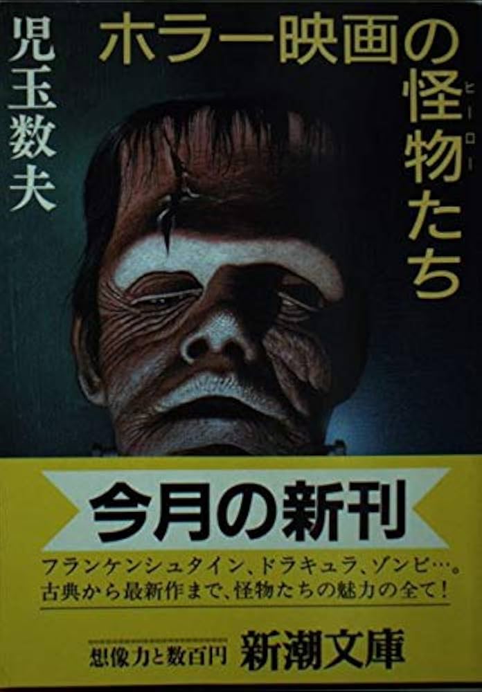 映画雑誌ホラーワールド全2冊セット ホラーSFファンタジー レア