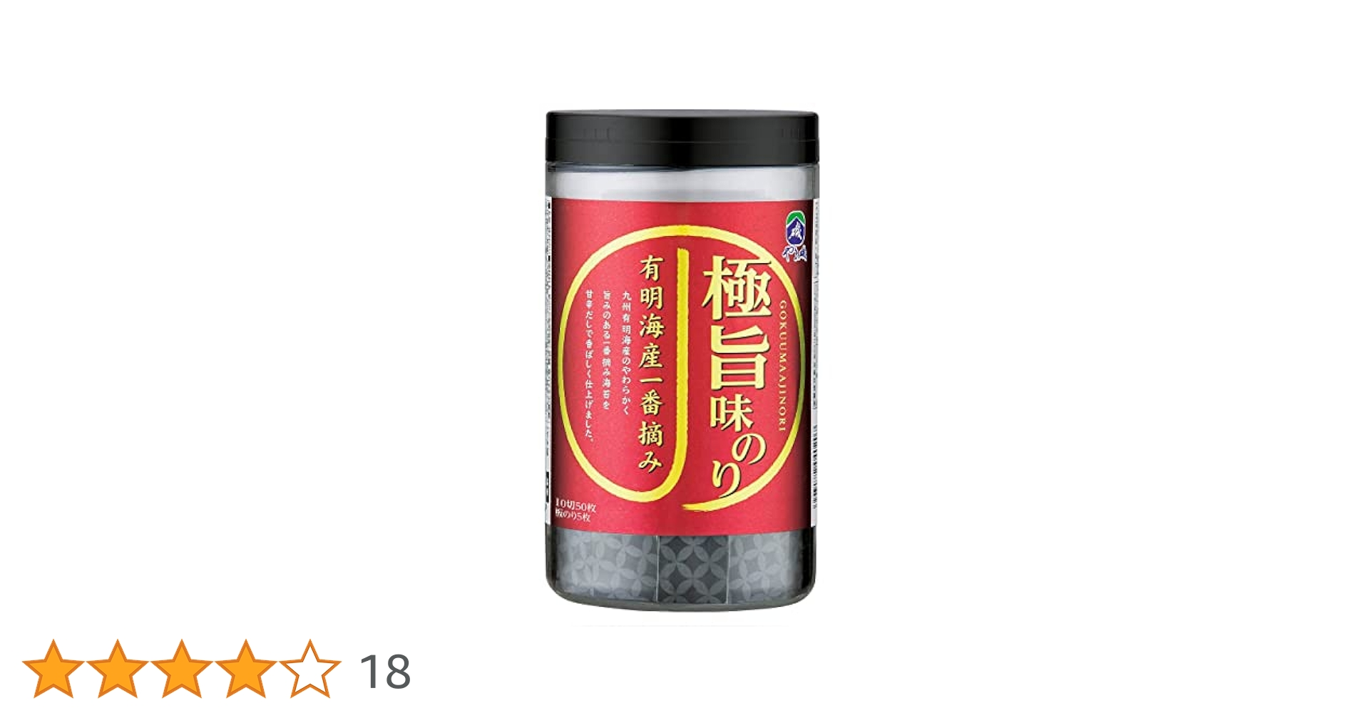 Amazon.co.jp: やま磯 極旨味のり ボトル 10切50枚 : 食品・飲料
