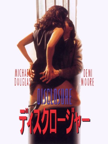 ディスクロージャー (字幕版) ディスクロージャー (字幕版)
