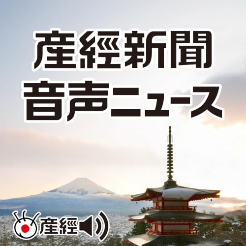【産経ニュースLive】与党キャップに聞く　議員定数削減はできる？　国旗損壊罪はどうなる？