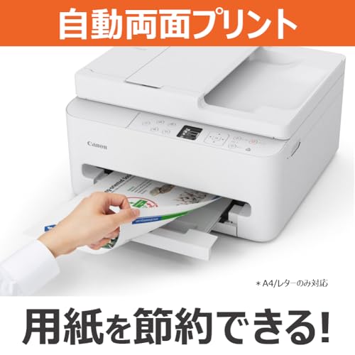 undefined ”New”2025年 秋 キヤノン インクジェット複合機 TS5630 コンパクトデザインかつADF搭載 印刷までの待ち時間を抑えたエントリーモデル の商品画像 6