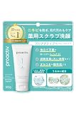 【ざらつきや脂性肌に。ニキビを防ぐ。】プロアクティブ 薬 用 リニューイング クレンザー (120g x 1本) 60日分 毛穴 角質ケア スクラブ洗顔 洗顔フォーム 洗顔 大人 プロ アクティブ proactiv【公式】【医薬部外品】