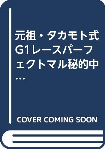 Amazon.co.jp: 高本 達矢: 本、バイオグラフィー、最新アップデート