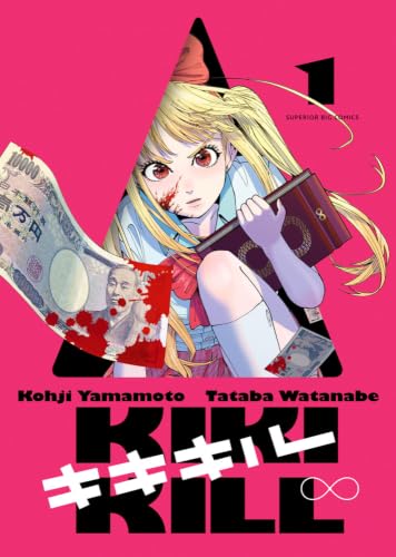 キキキル (1) (ビッグコミックス)の商品画像