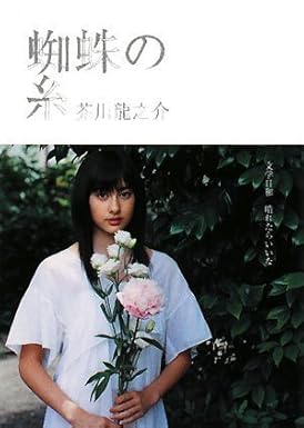 �w偂̎� (SDP Bunko)