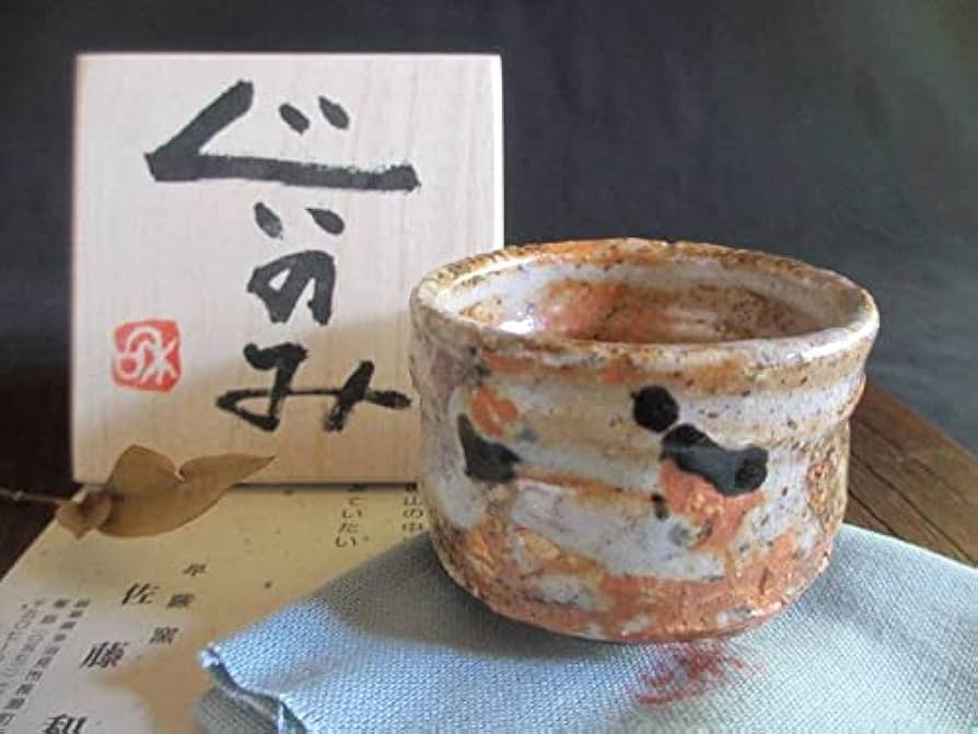 Amazon.co.jp: 陶芸作家・佐藤和次作 美濃伊賀 ぐい呑み (共箱