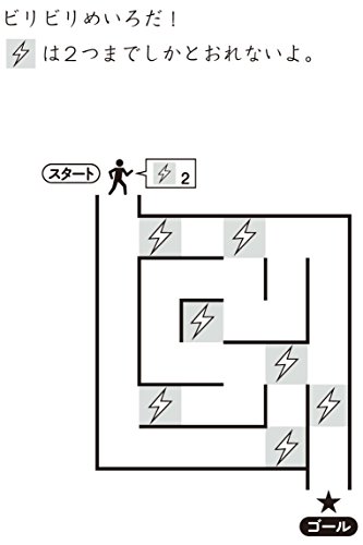保存版 子供向け迷路の本 人気 おすすめ24選 初めてさんから難しいものまで まとめてみた ゆびさきクラブー幼児プリント シール貼り台紙無料dl 保存版 子供向け迷路の本 人気 おすすめ24選 初めてさんから難しいものまで まとめてみた ゆびさきクラブー幼児プリント シール貼り台紙無料dl