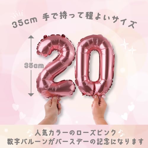 Amazon | 【風船屋】20歳 二十歳 数字バルーン サプライズ 成人 成人