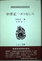 【中古】 マルクスのエコロジー/こぶし書房/ジョン・ベラミ・フォスター マルクスのエコロジ- (こぶしフォーラム 9) | ジョン・ベラミー