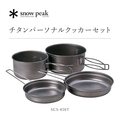 Amazon | スノーピーク チタンパーソナルクッカーセット SCS-020T Amazon | スノーピーク チタンパーソナルクッカーセット SCS-020T