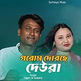Sumaiya Music
